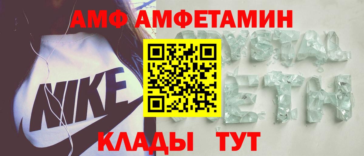 Курган  Амфетамин 98%  АМФ  Вход с VPN 