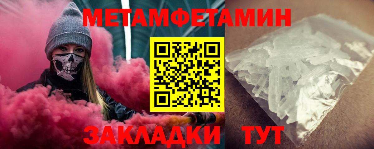 Амфетамин 97% Курган