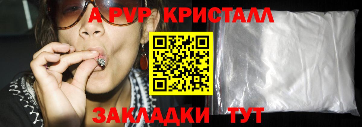 Курган  Alfa_PVP  Вход с VPN  A-PVP СК КРИС  APVP Соль 