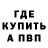 Альфа ПВП Crystall Lera Yarovay