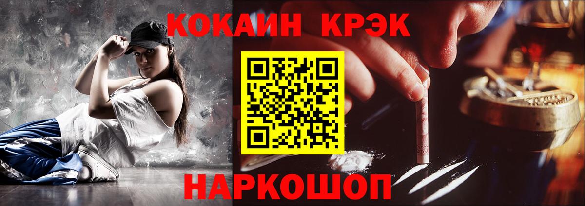 COCAIN Колумбийский  Вход с VPN  купить  цена  Курган  COCAIN Перу 