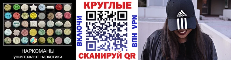 ЭКСТАЗИ таблы Курган
