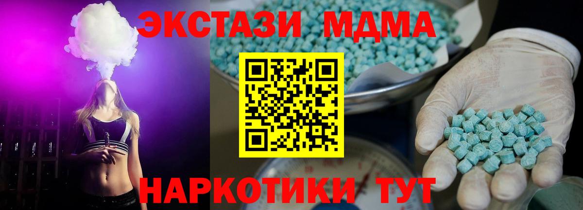 Курган  Экстази 280мг  Вход с VPN  где найти   ЭКСТАЗИ ешки 