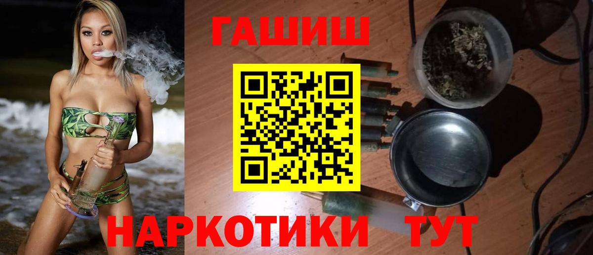ГАШ hashish Курган