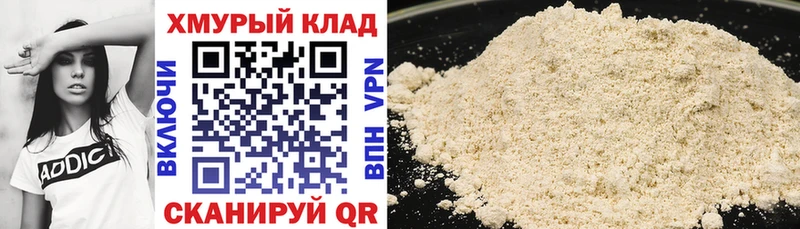 ГЕРОИН гречка  blacksprut вход  Курган 