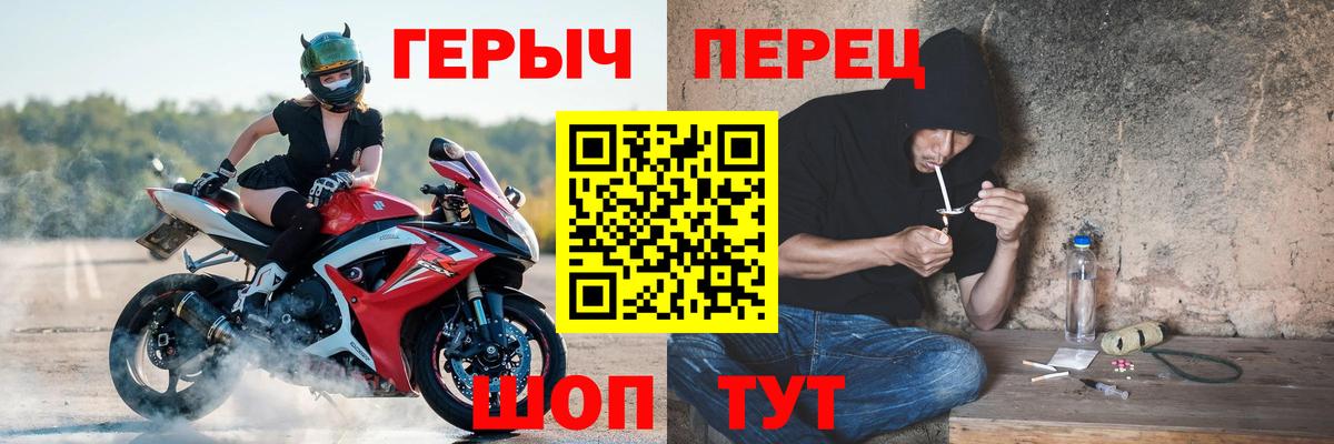 Героин гречка Курган