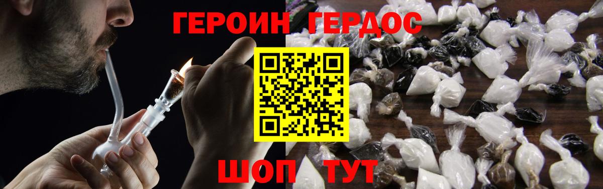 Курган  ГЕРОИН VHQ  Вход с VPN 