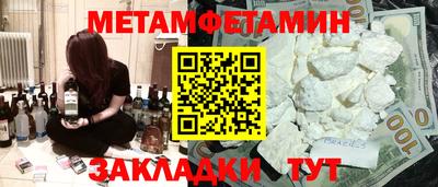 первитин Волжск