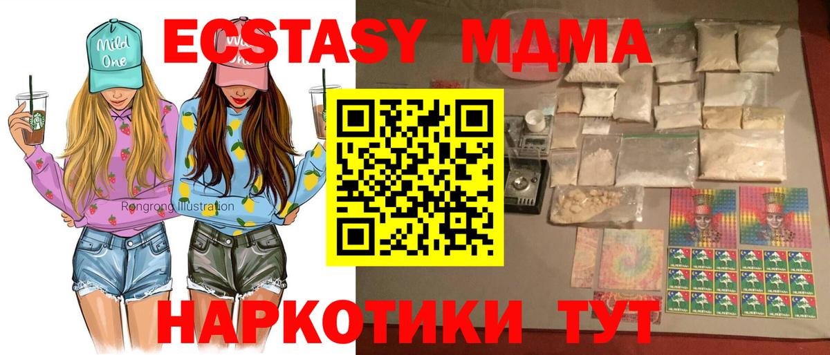 МДМА VHQ Курган