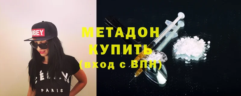 mega как войти  Курган  Метадон methadone 