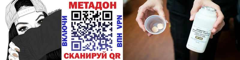 Метадон белоснежный  наркота  OMG ONION  Курган 