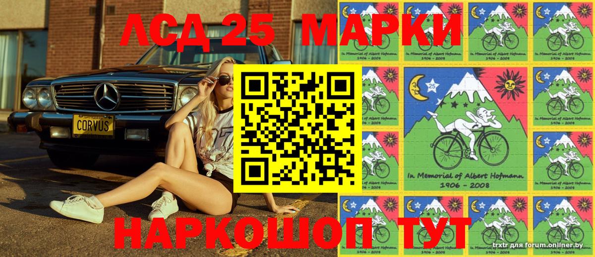 Курган  Марки N-bome 1,5мг  Вход с VPN  Марки N-bome 1,5мг 